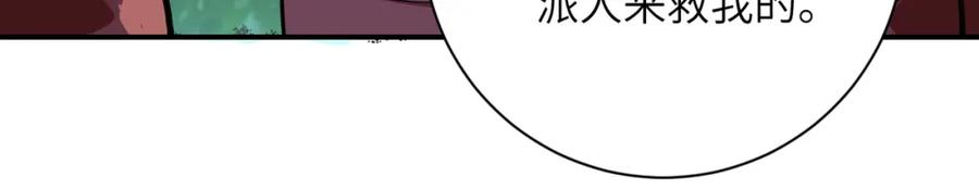 末世超级系统 第288话 独自潜入 第18页