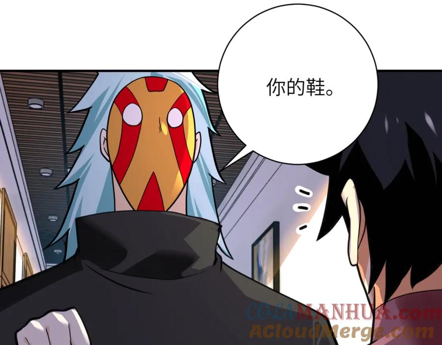末世超级系统 第288话 独自潜入 第43页