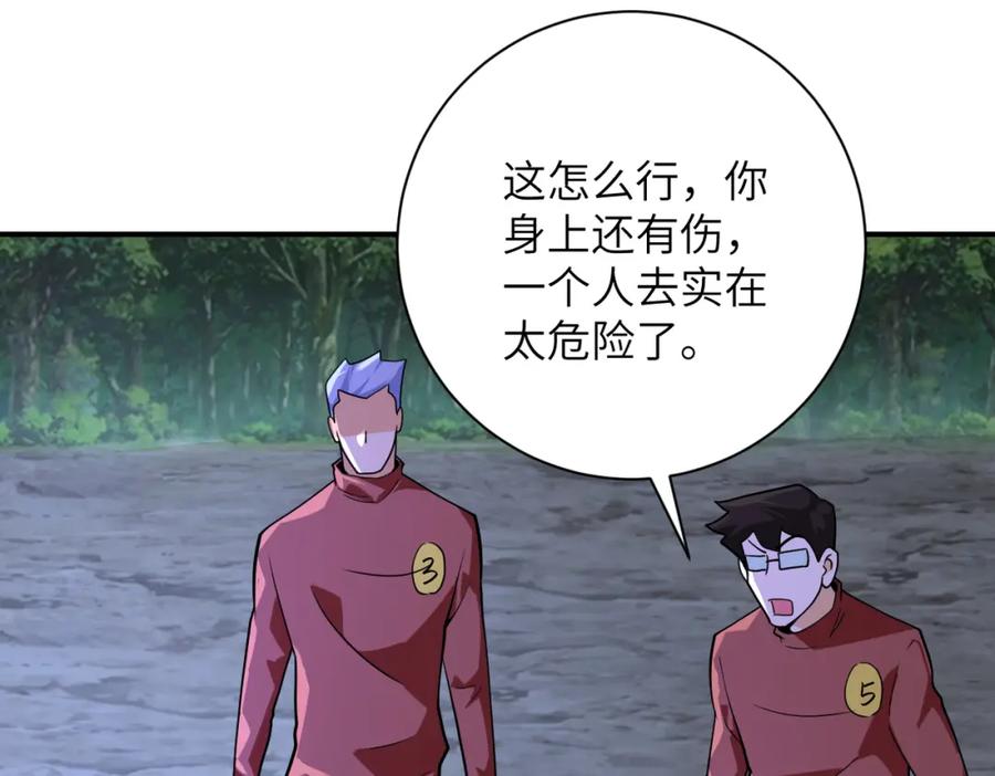 末世超级系统 第288话 独自潜入 第14页
