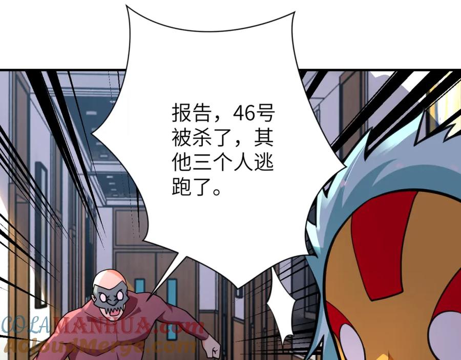 末世超级系统 第288话 独自潜入 第52页