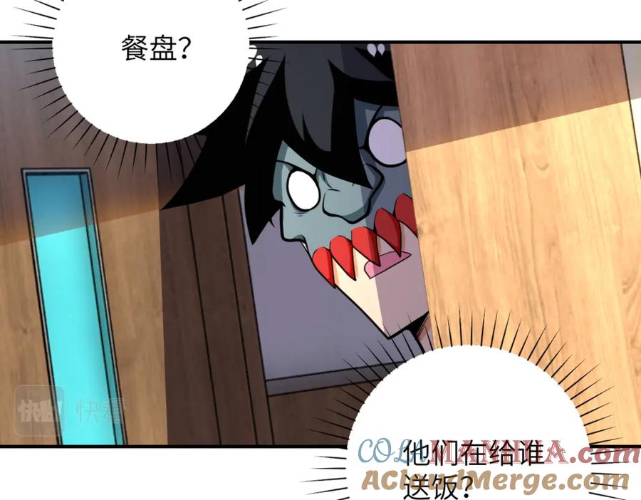 末世超级系统 第288话 独自潜入 第61页