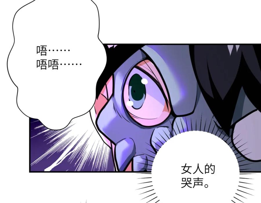 末世超级系统 第288话 独自潜入 第65页