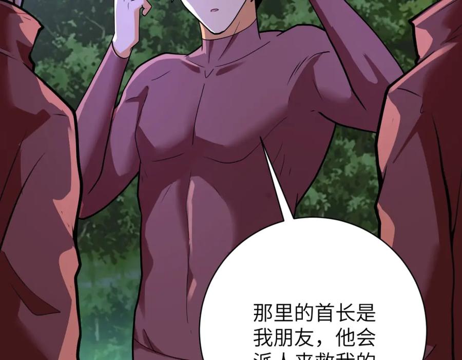 末世超级系统 第288话 独自潜入 第17页