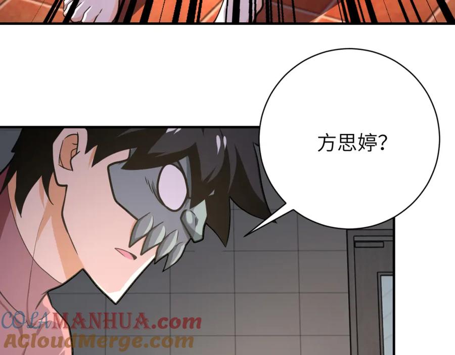 末世超级系统 第288话 独自潜入 第76页