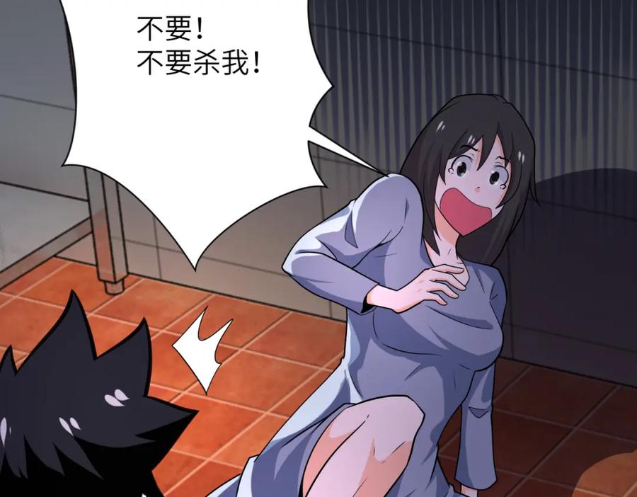 末世超级系统 第288话 独自潜入 第81页