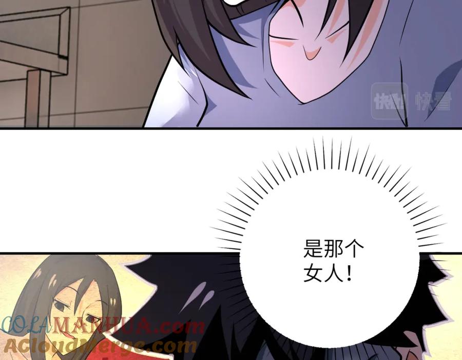 末世超级系统 第288话 独自潜入 第79页