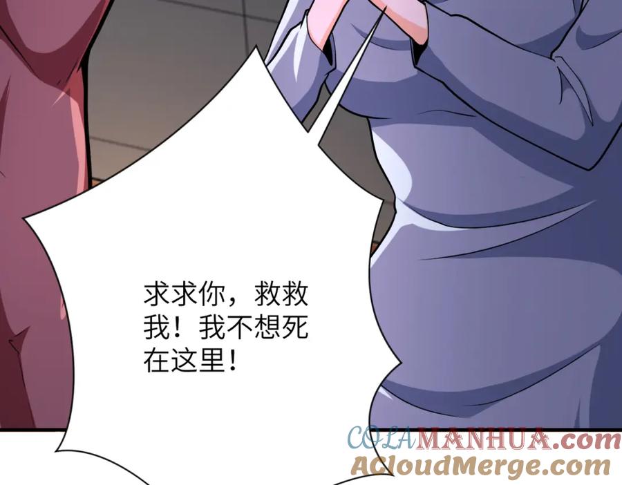 末世超级系统 第288话 独自潜入 第88页