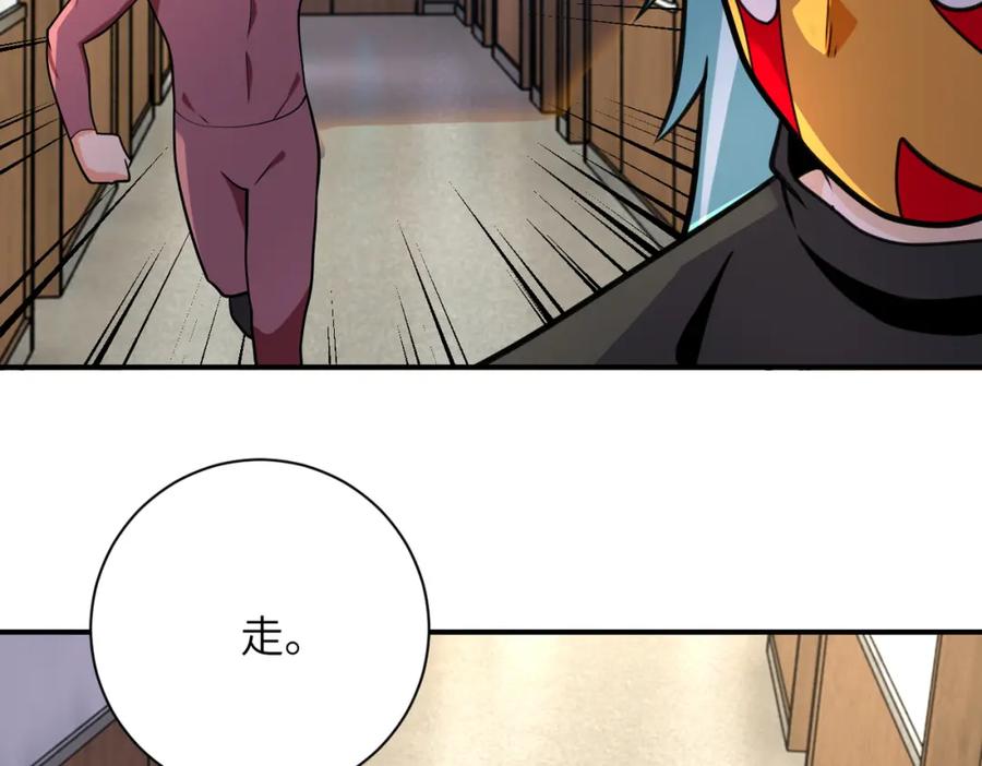 末世超级系统 第288话 独自潜入 第53页