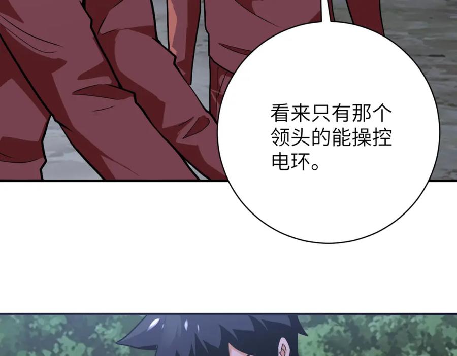 末世超级系统 第288话 独自潜入 第6页