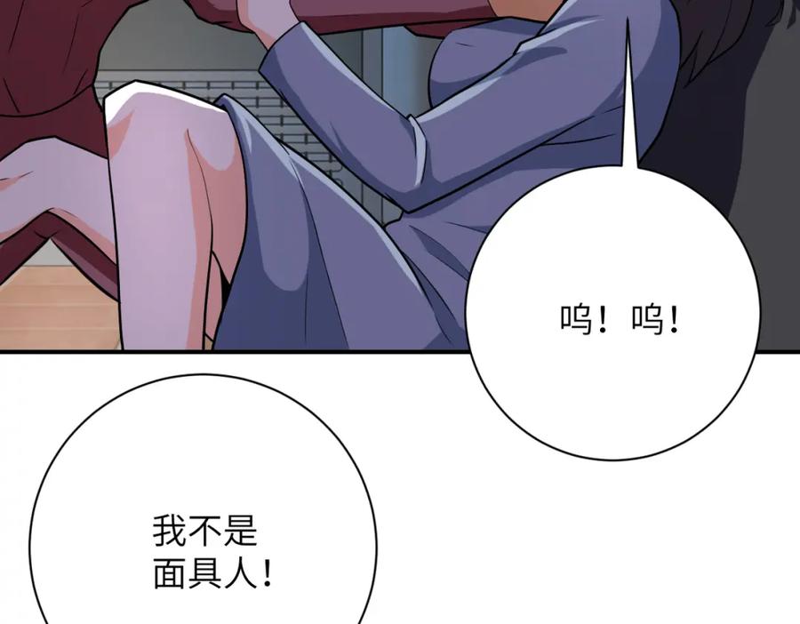 末世超级系统 第288话 独自潜入 第84页