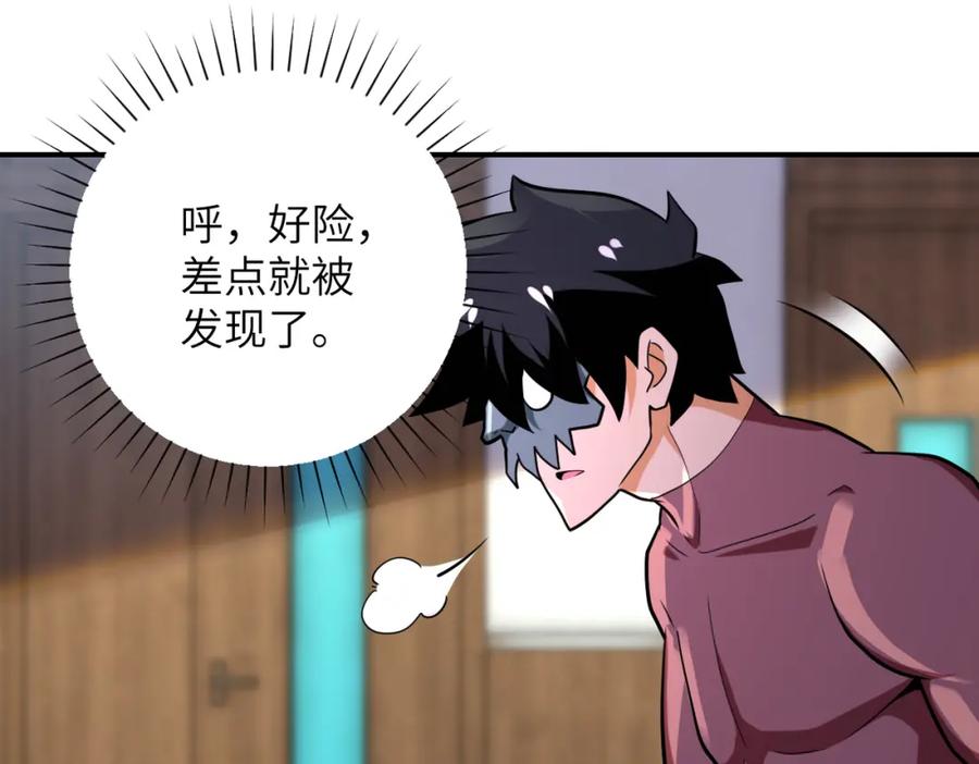 末世超级系统 第288话 独自潜入 第56页