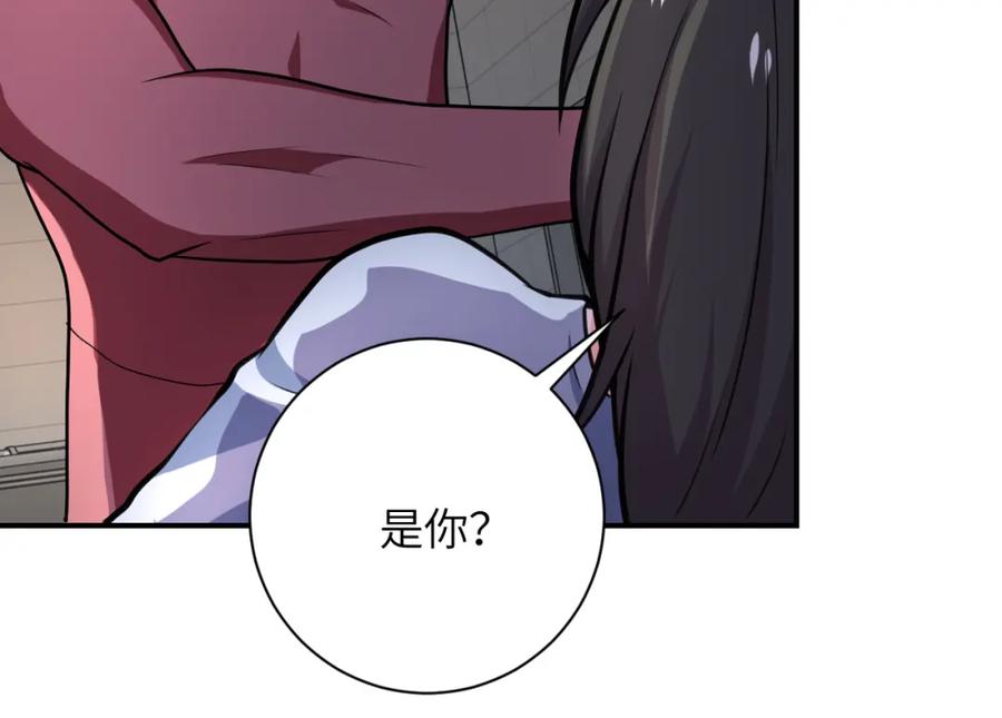 末世超级系统 第288话 独自潜入 第86页