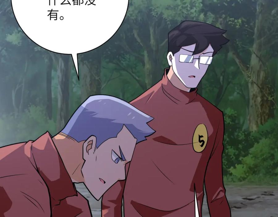末世超级系统 第288话 独自潜入 第5页