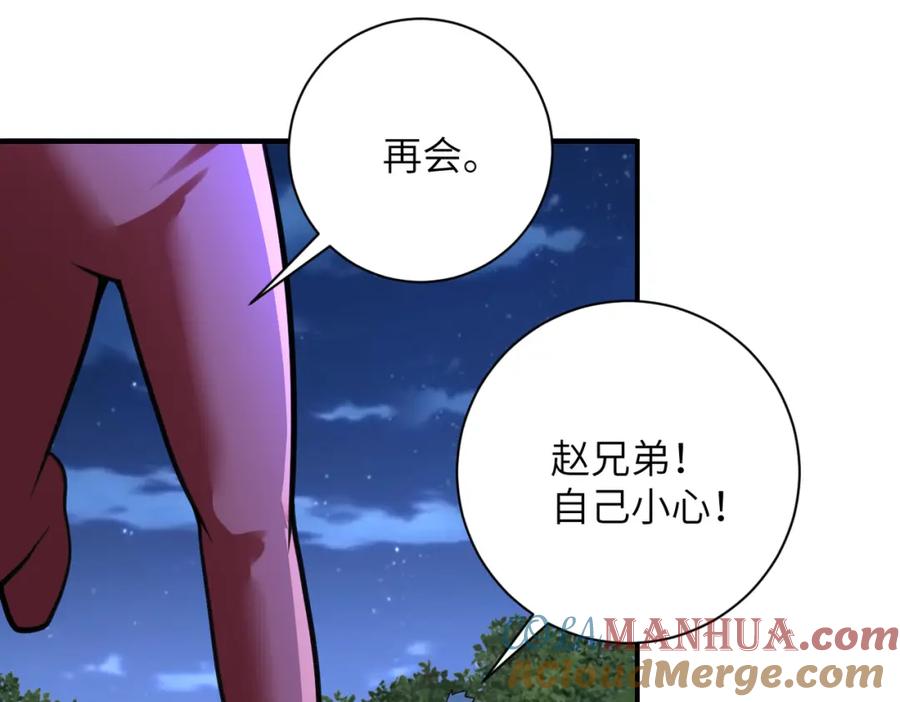 末世超级系统 第288话 独自潜入 第19页
