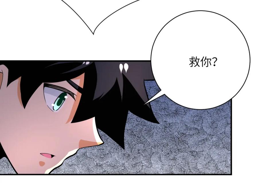 末世超级系统 第288话 独自潜入 第89页