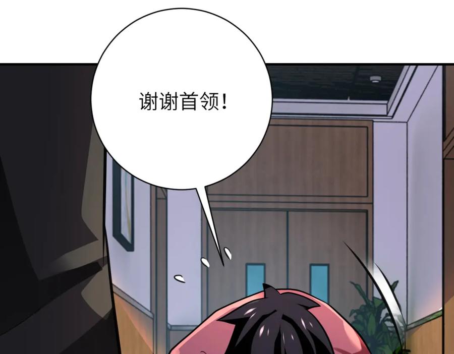 末世超级系统 第288话 独自潜入 第47页