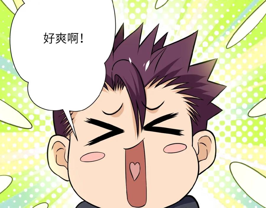 末世超级系统 第28话 女人的建议 第71页