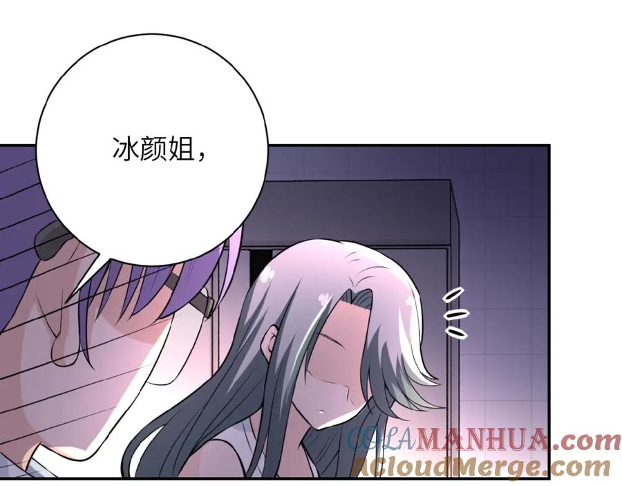 末世超级系统 第28话 女人的建议 第101页