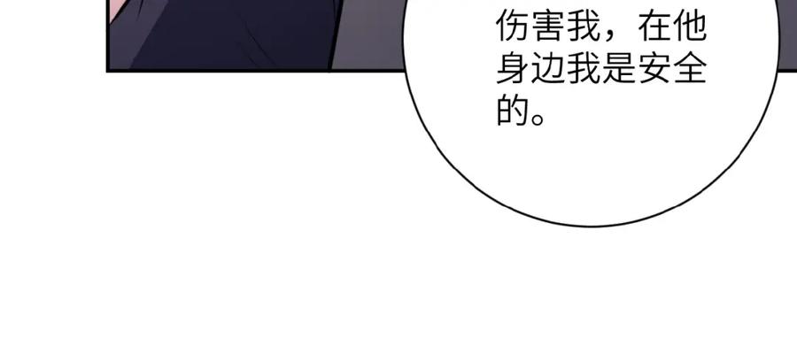末世超级系统 第28话 女人的建议 第100页