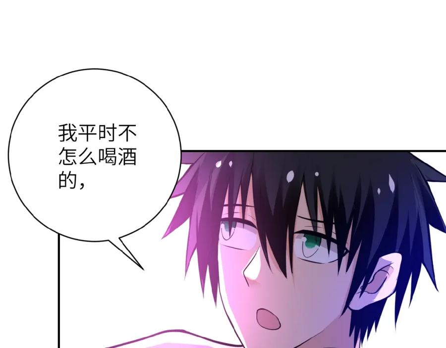 末世超级系统 第28话 女人的建议 第66页