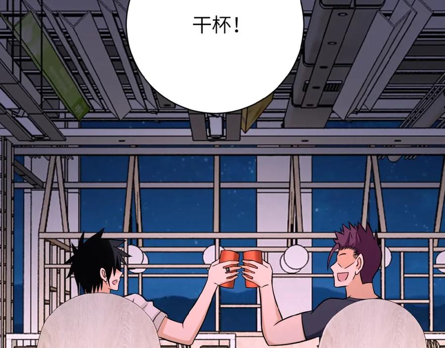末世超级系统 第28话 女人的建议 第76页
