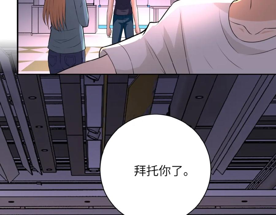 末世超级系统 第28话 女人的建议 第55页