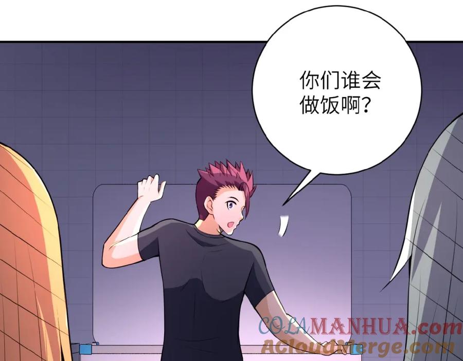 末世超级系统 第28话 女人的建议 第49页