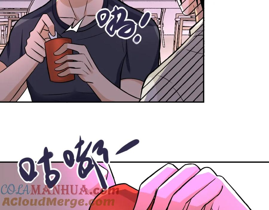 末世超级系统 第28话 女人的建议 第69页