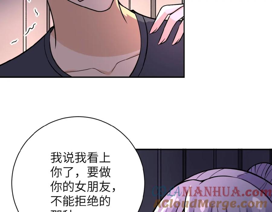 末世超级系统 第28话 女人的建议 第5页