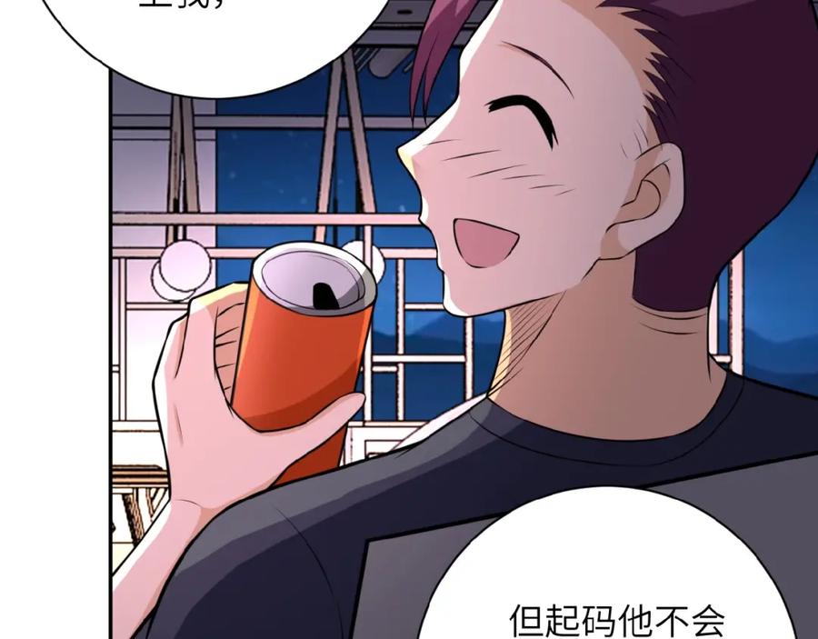 末世超级系统 第28话 女人的建议 第99页
