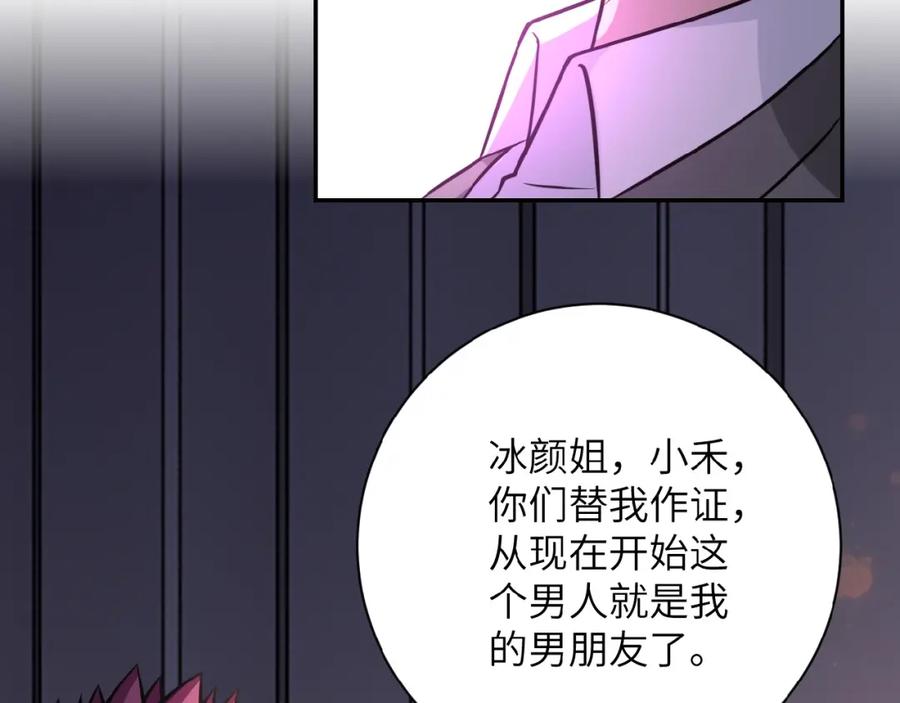 末世超级系统 第28话 女人的建议 第18页