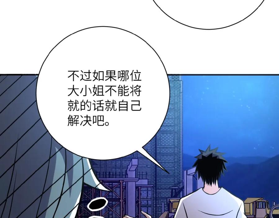 末世超级系统 第28话 女人的建议 第39页