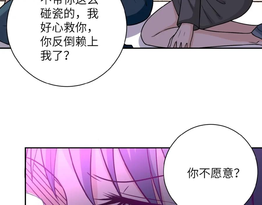 末世超级系统 第28话 女人的建议 第10页