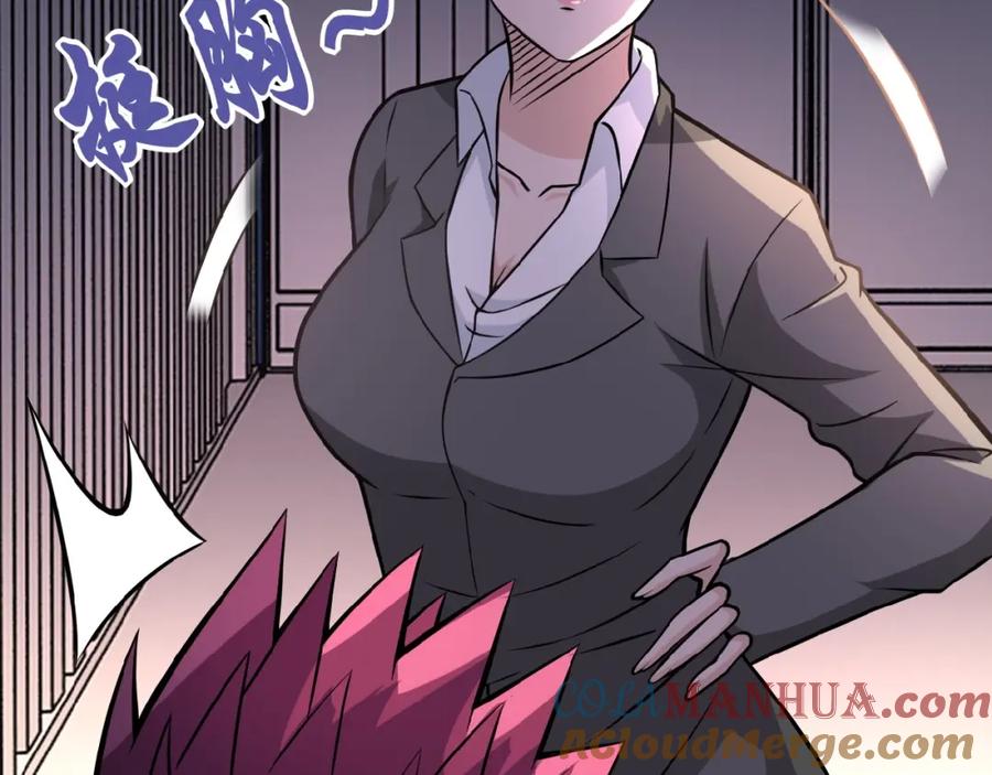 末世超级系统 第28话 女人的建议 第13页