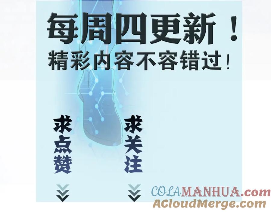 末世超级系统 第28话 女人的建议 第109页