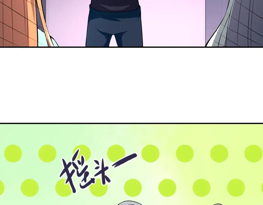 末世超级系统 第28话 女人的建议 第50页