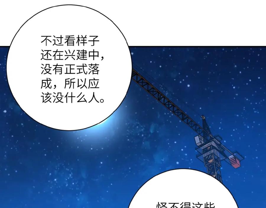 末世超级系统 第28话 女人的建议 第36页