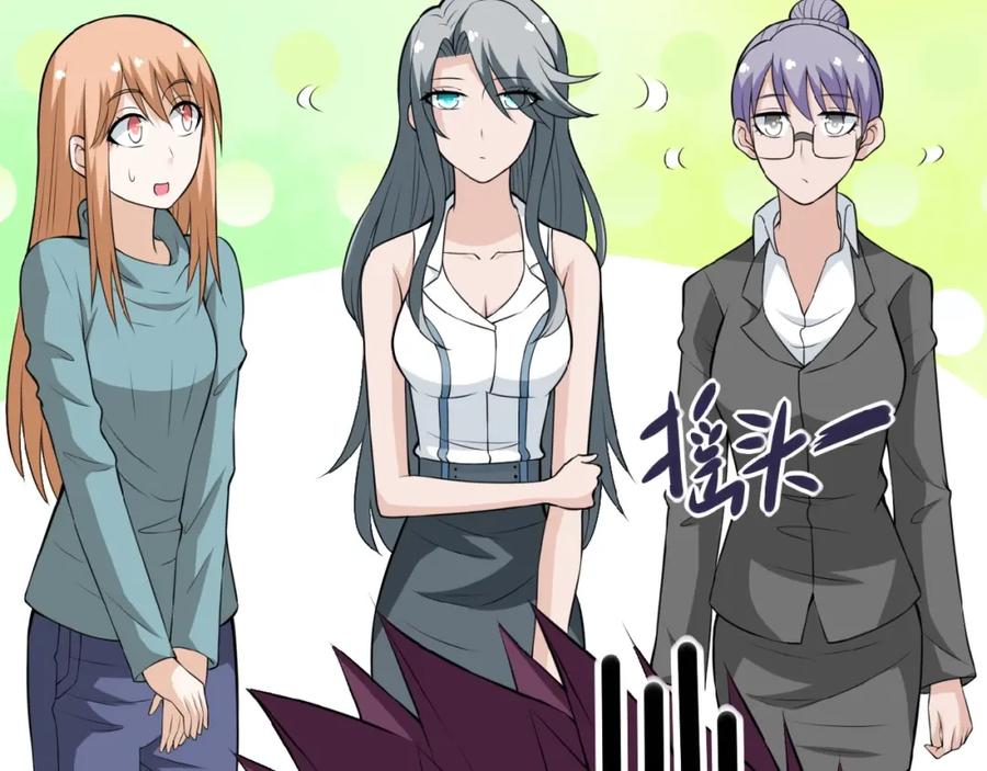 末世超级系统 第28话 女人的建议 第51页