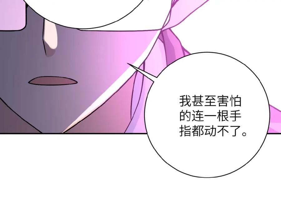 末世超级系统 第28话 女人的建议 第95页