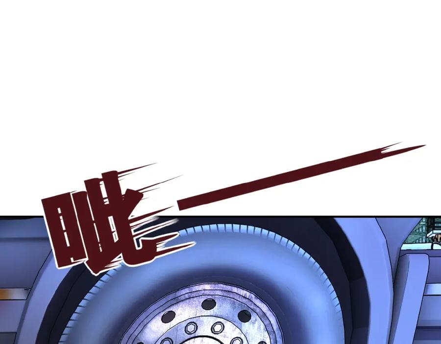 末世超级系统 第28话 女人的建议 第24页