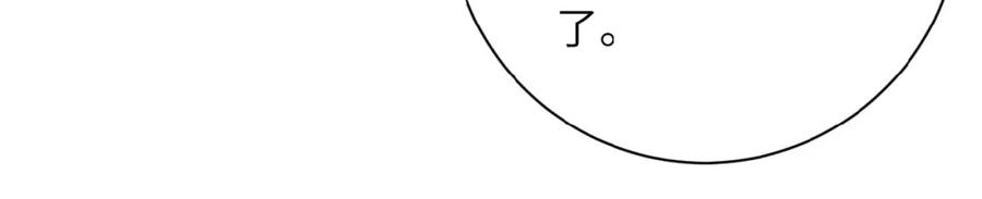 末世超级系统 第28话 女人的建议 第35页