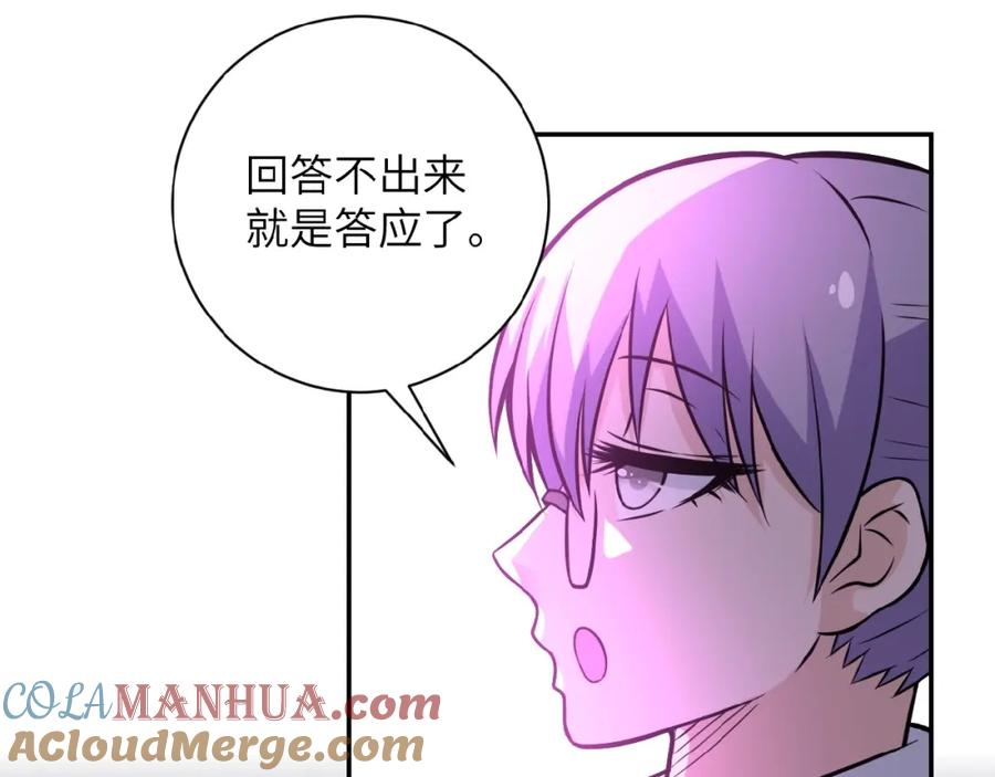 末世超级系统 第28话 女人的建议 第17页