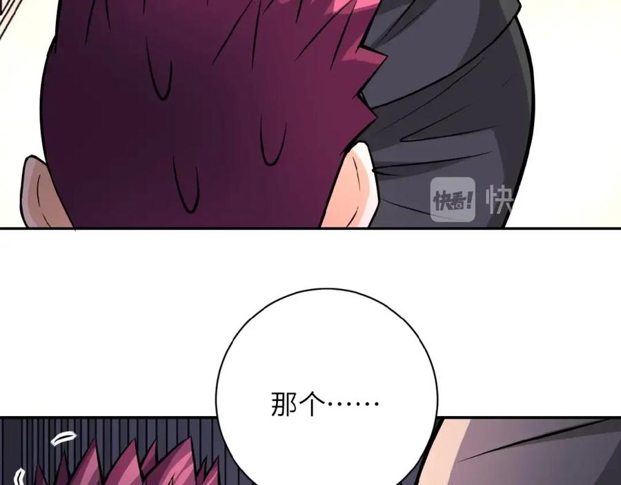 末世超级系统 第28话 女人的建议 第14页