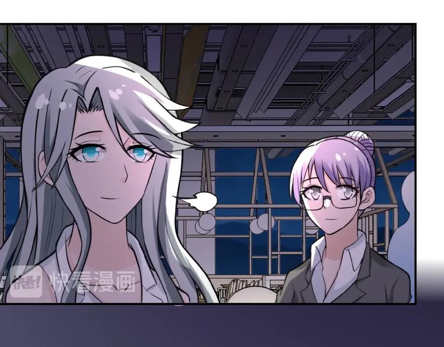 末世超级系统 第28话 女人的建议 第63页