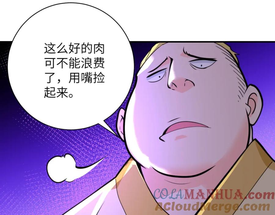 末世超级系统 第289话 变态！ 第37页