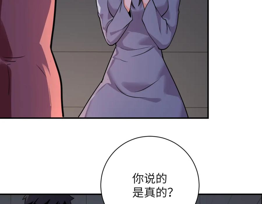 末世超级系统 第289话 变态！ 第11页
