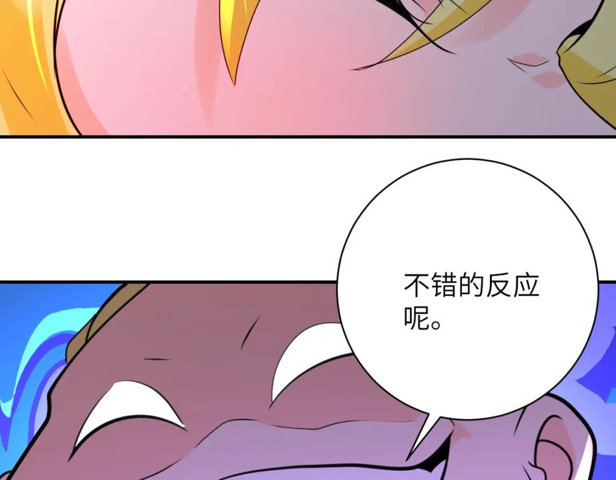 末世超级系统 第289话 变态！ 第44页