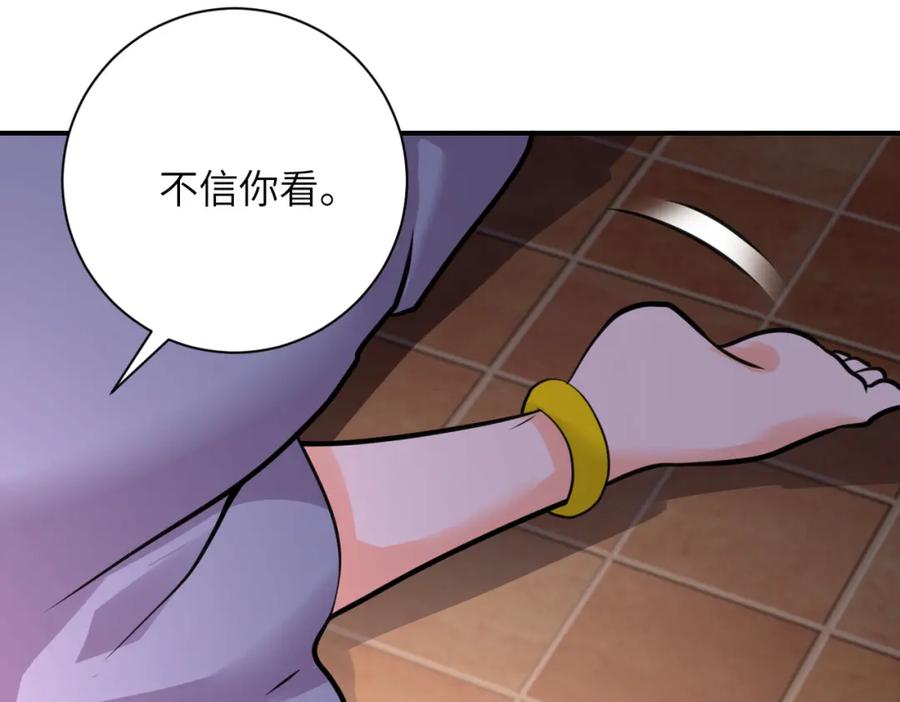 末世超级系统 第289话 变态！ 第14页