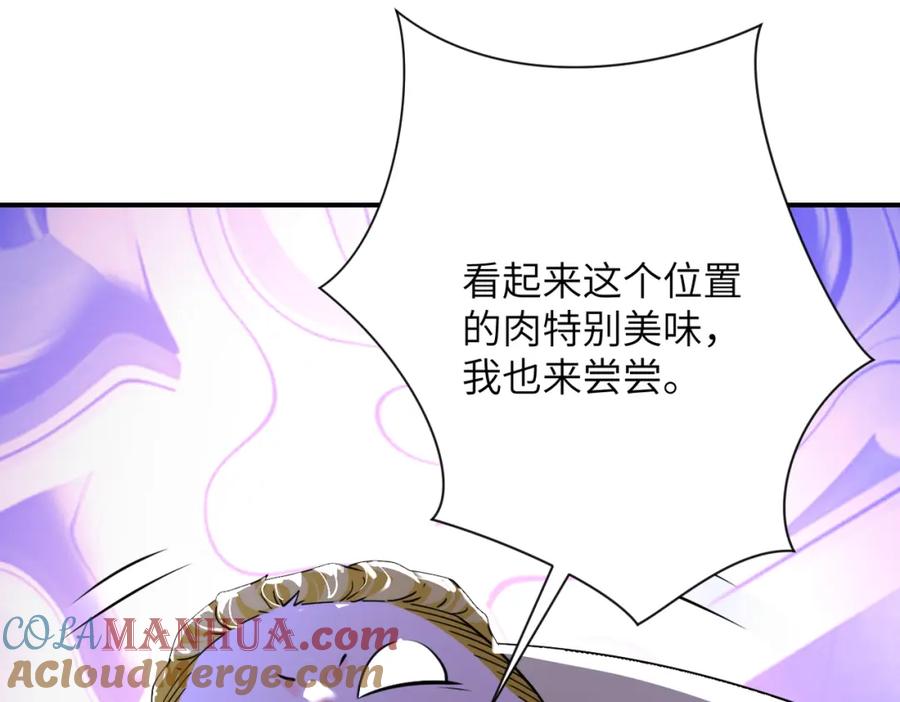 末世超级系统 第289话 变态！ 第46页