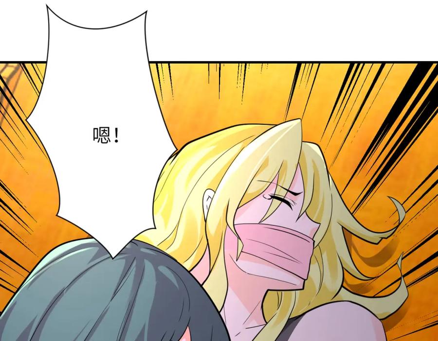 末世超级系统 第289话 变态！ 第41页
